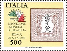Italy Stamp Scott nr 1652B - Francobolli Sassone nº 1747 - Click Image to Close